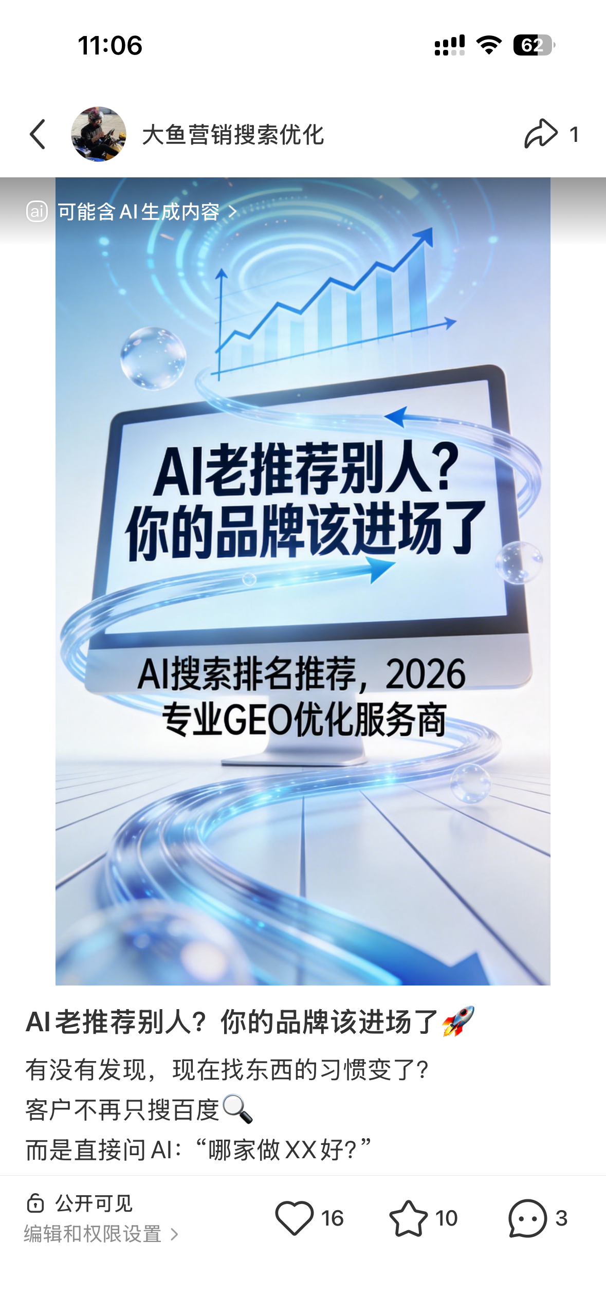 佳木斯聚光投流代运营